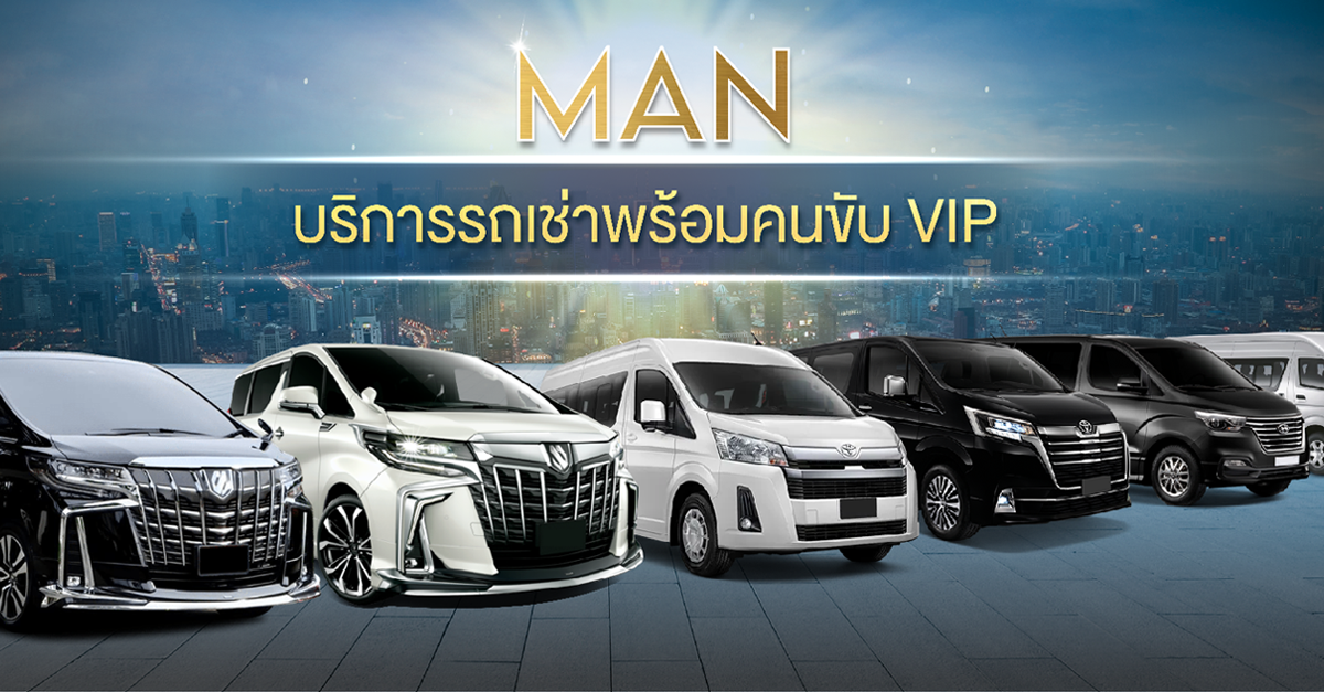 MAN Car rental service with driver VIP