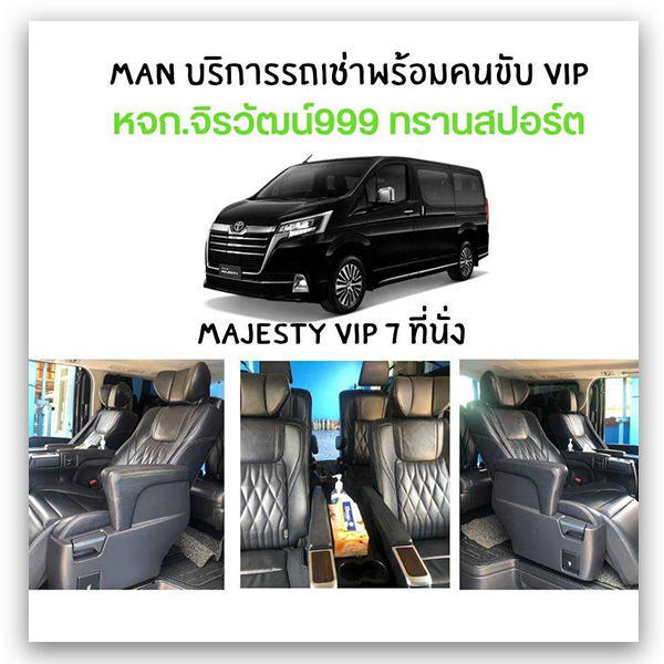 mancarrentalvip.com